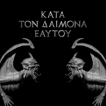 Rotting Christ - Kata Ton Daimona Eaytoy ("Do What Thou Wilt") - CD